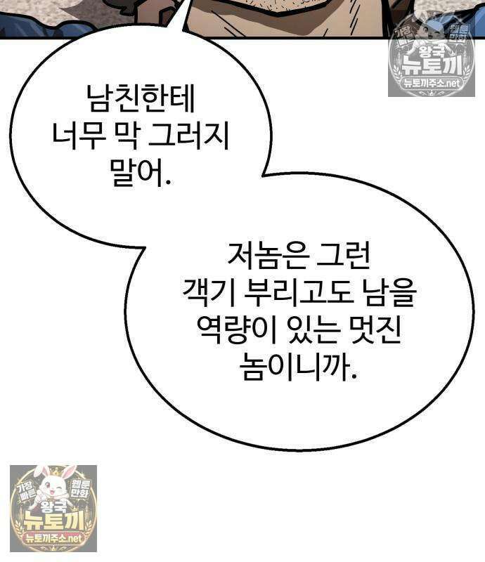 싸움배달 5화 39