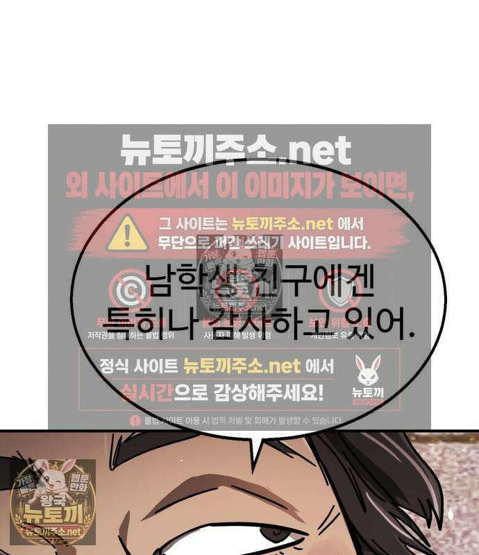 싸움배달 5화 40
