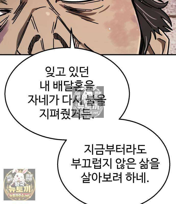 싸움배달 5화 41