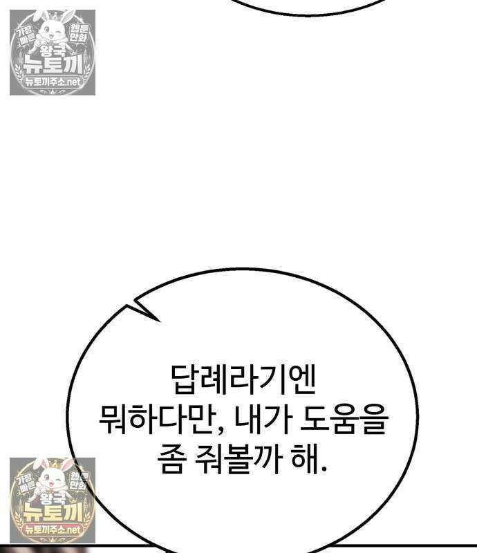 싸움배달 5화 42