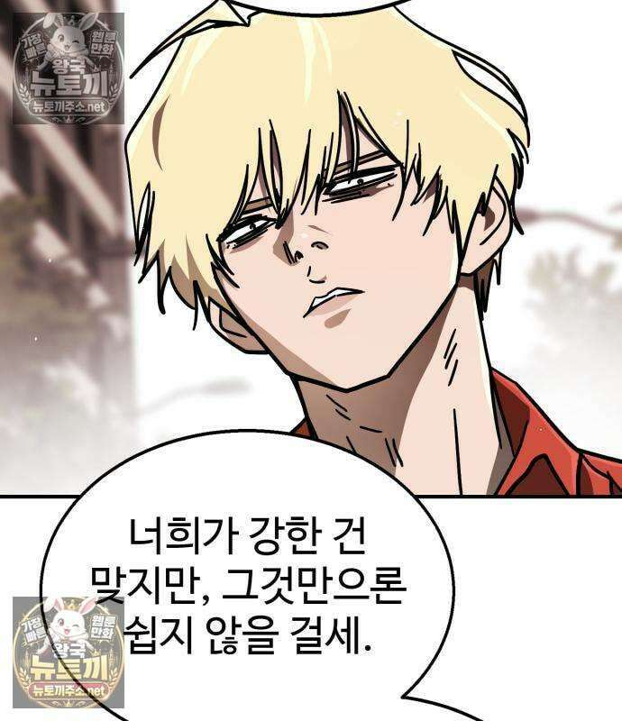 싸움배달 5화 43