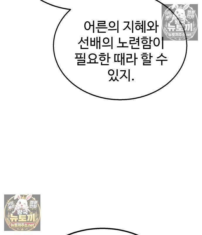 싸움배달 5화 44