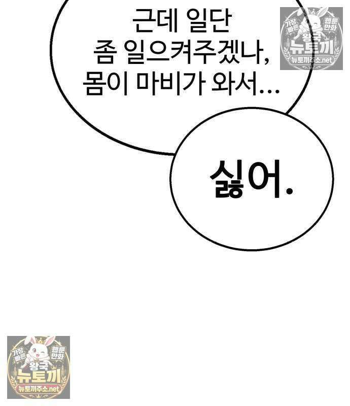 싸움배달 5화 47