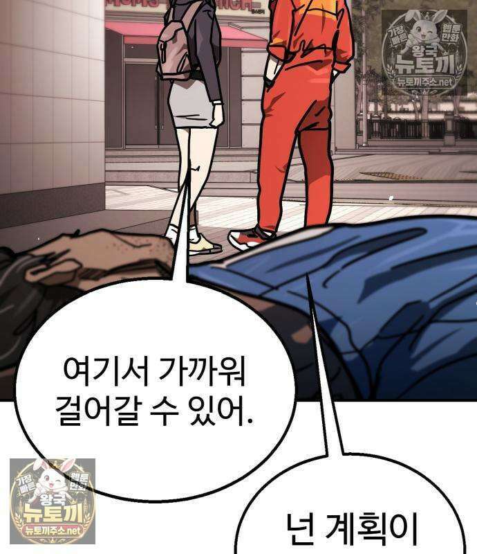 싸움배달 5화 49