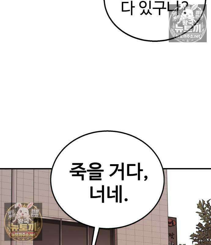 싸움배달 5화 50