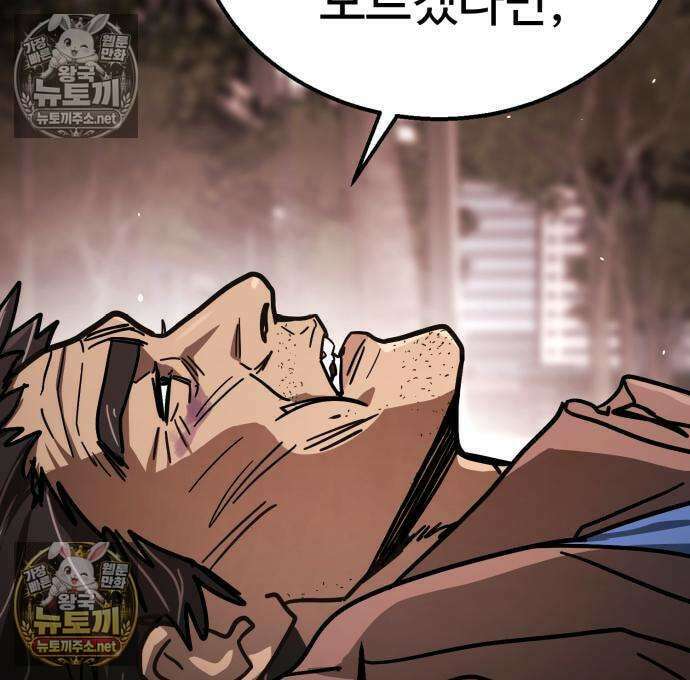 싸움배달 5화 53