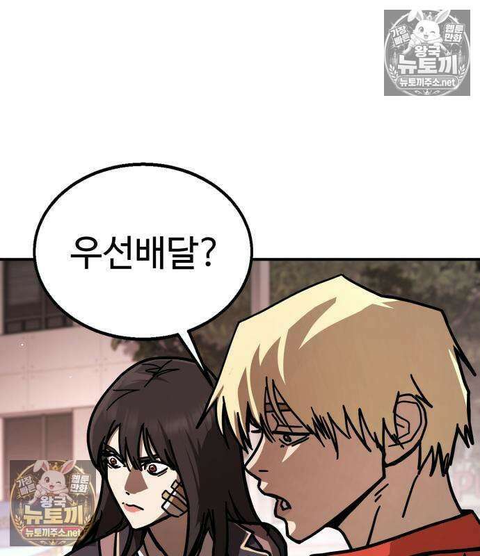 싸움배달 5화 55