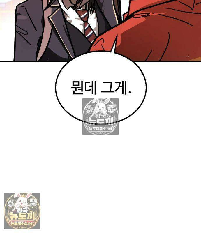 싸움배달 5화 56