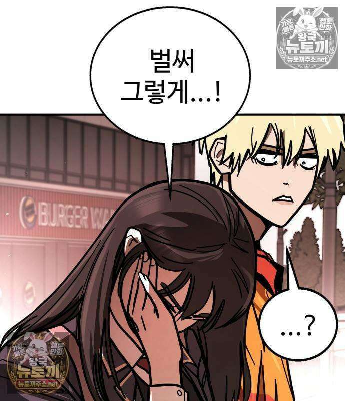 싸움배달 5화 57