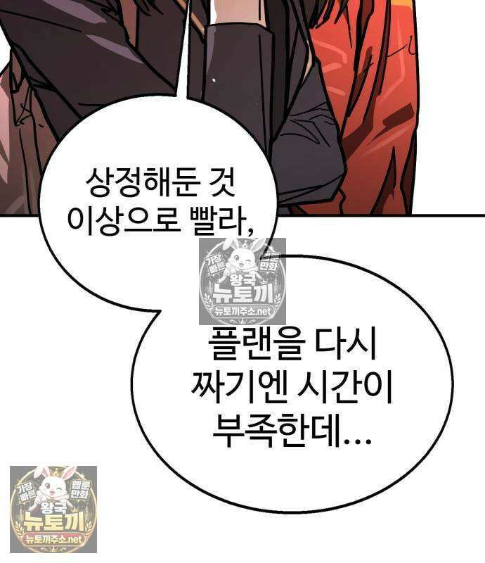 싸움배달 5화 58