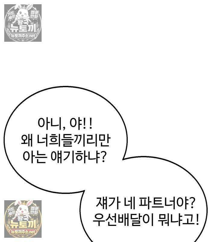 싸움배달 5화 59