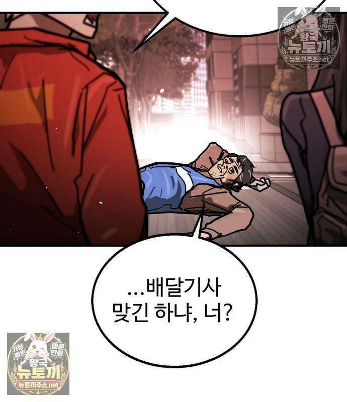 싸움배달 5화 60