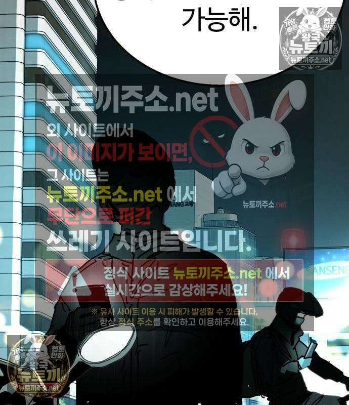 싸움배달 5화 63