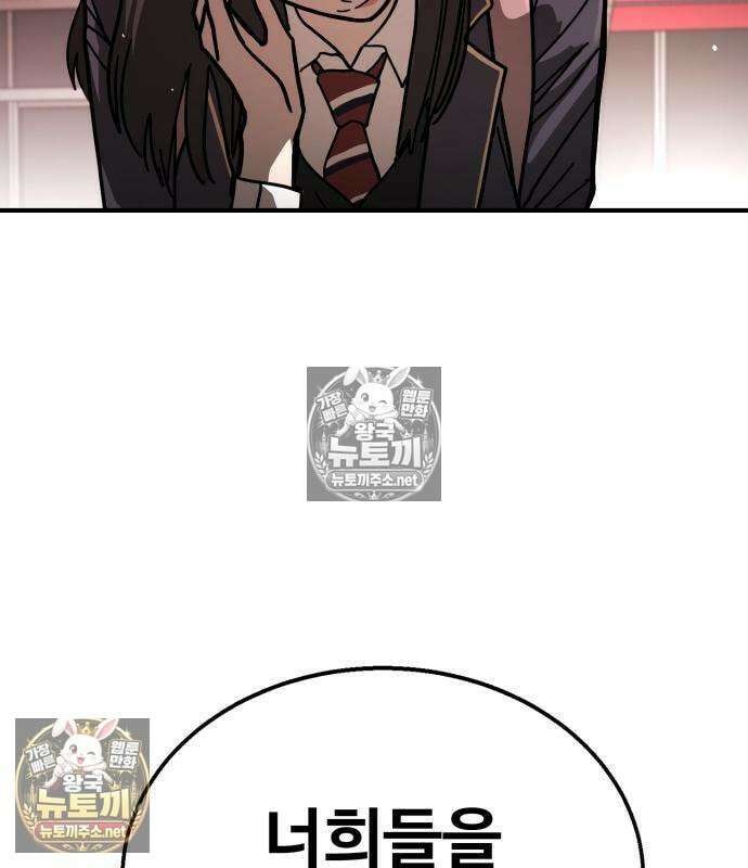 싸움배달 5화 66