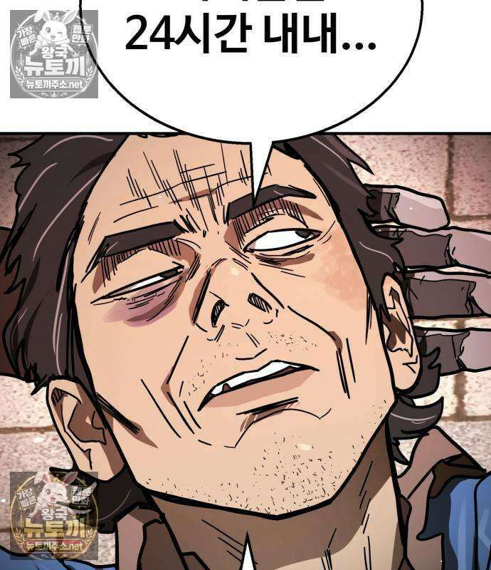 싸움배달 5화 67
