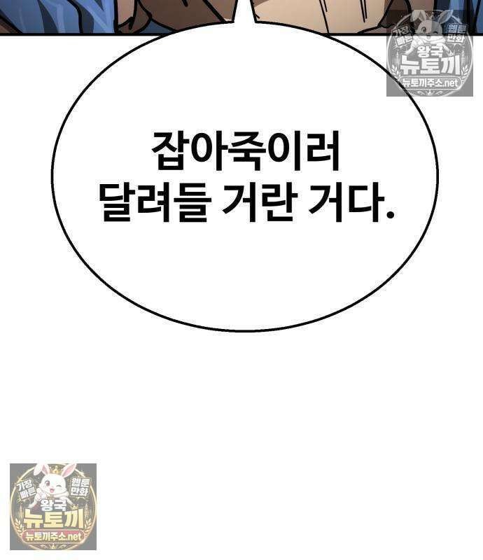 싸움배달 5화 68