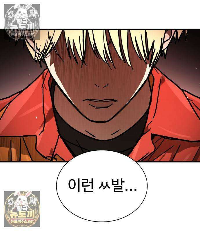 싸움배달 5화 69