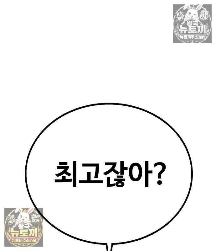 싸움배달 5화 70