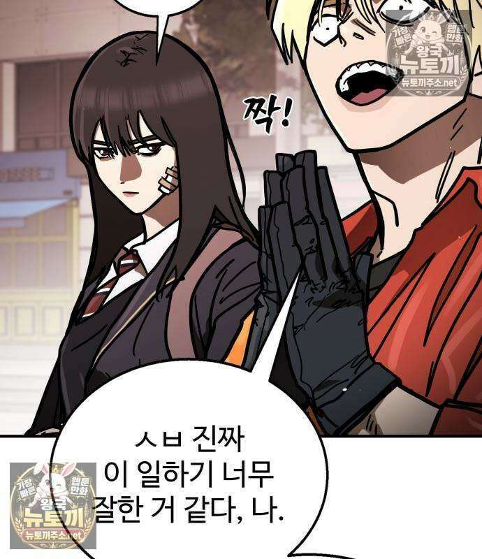 싸움배달 5화 74