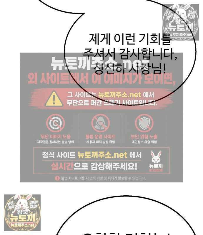 싸움배달 5화 75