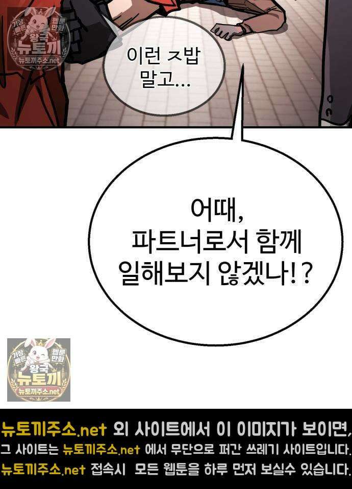 싸움배달 5화 77