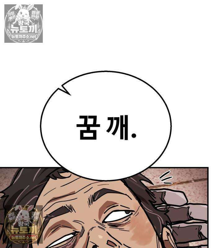 싸움배달 5화 78