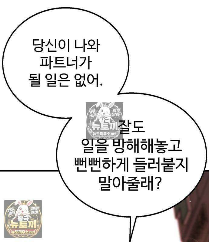 싸움배달 5화 80