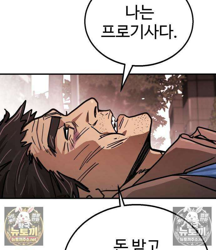 싸움배달 5화 83