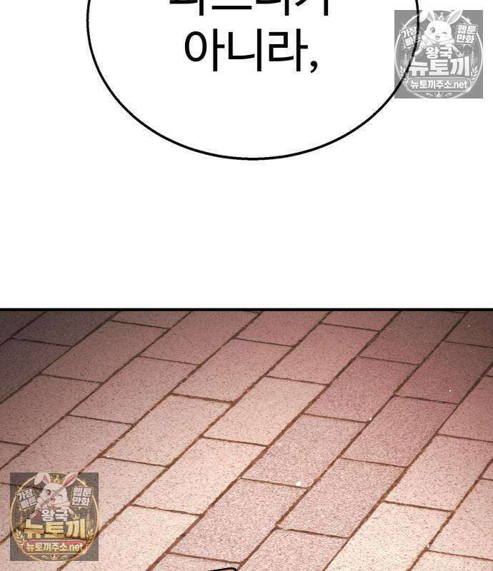 싸움배달 5화 87