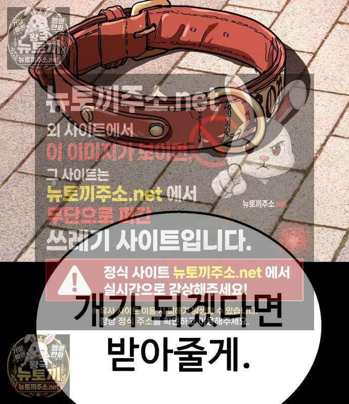 싸움배달 5화 88