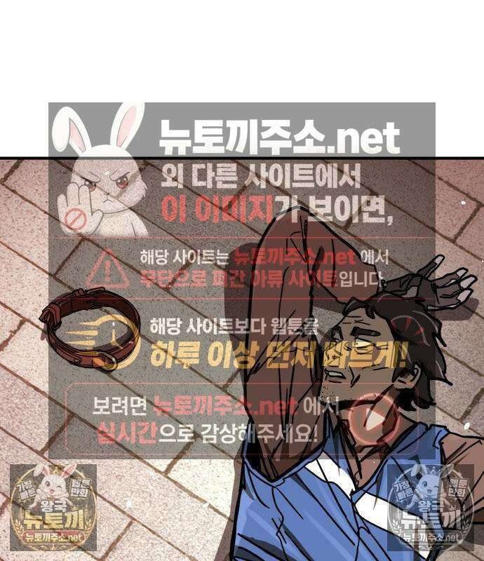 싸움배달 5화 91