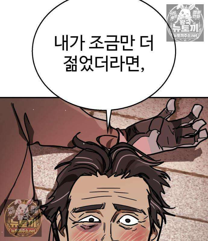 싸움배달 5화 93
