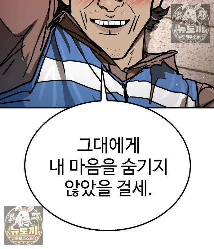 싸움배달 5화 94