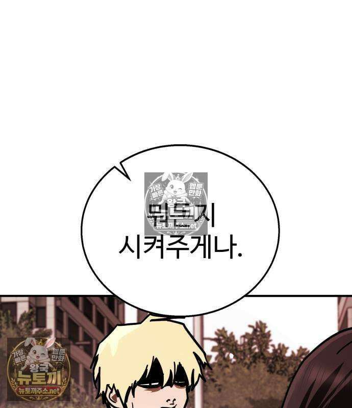 싸움배달 5화 95
