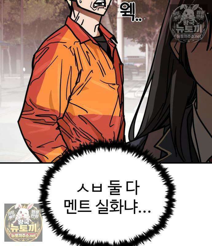 싸움배달 5화 96