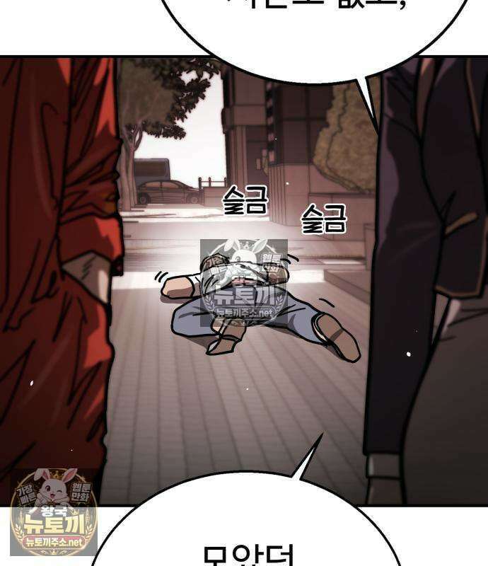 싸움배달 5화 98