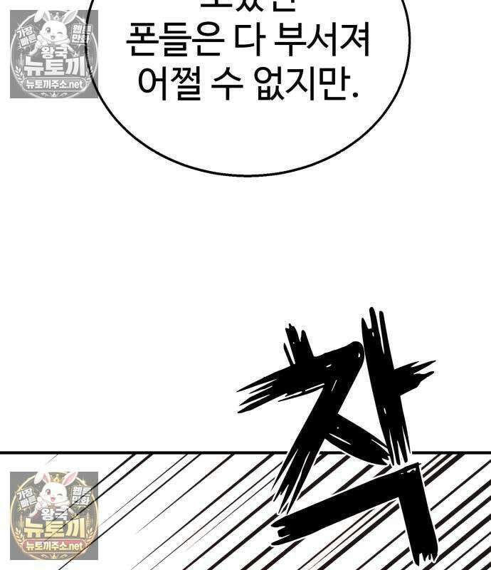 싸움배달 5화 99