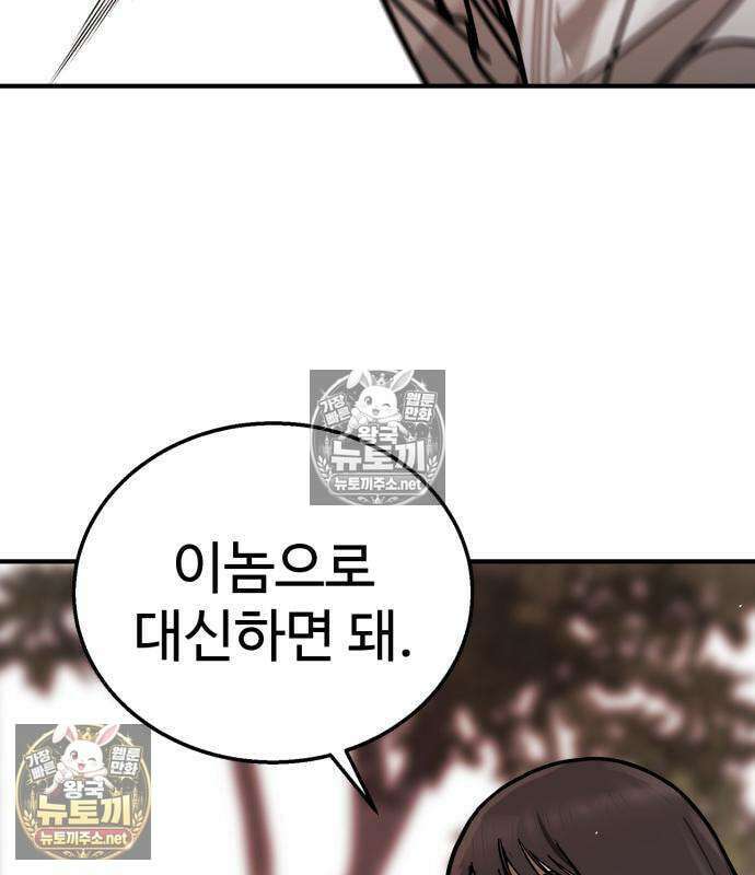 싸움배달 5화 101