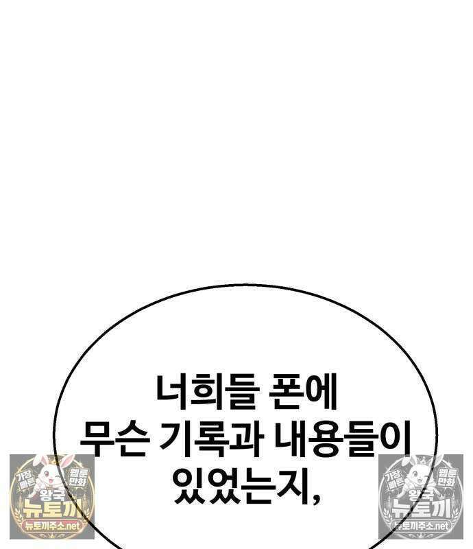 싸움배달 5화 103