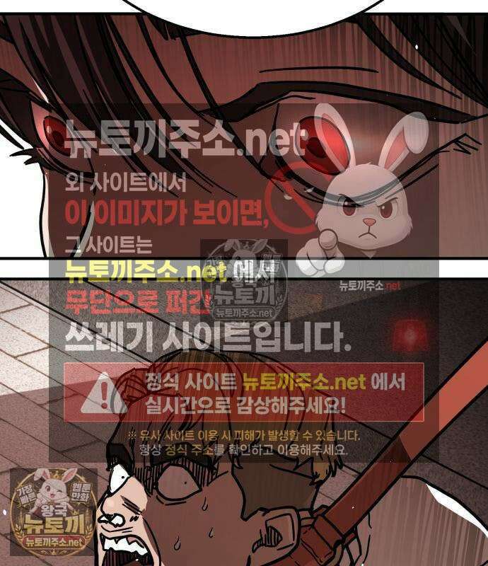 싸움배달 5화 104