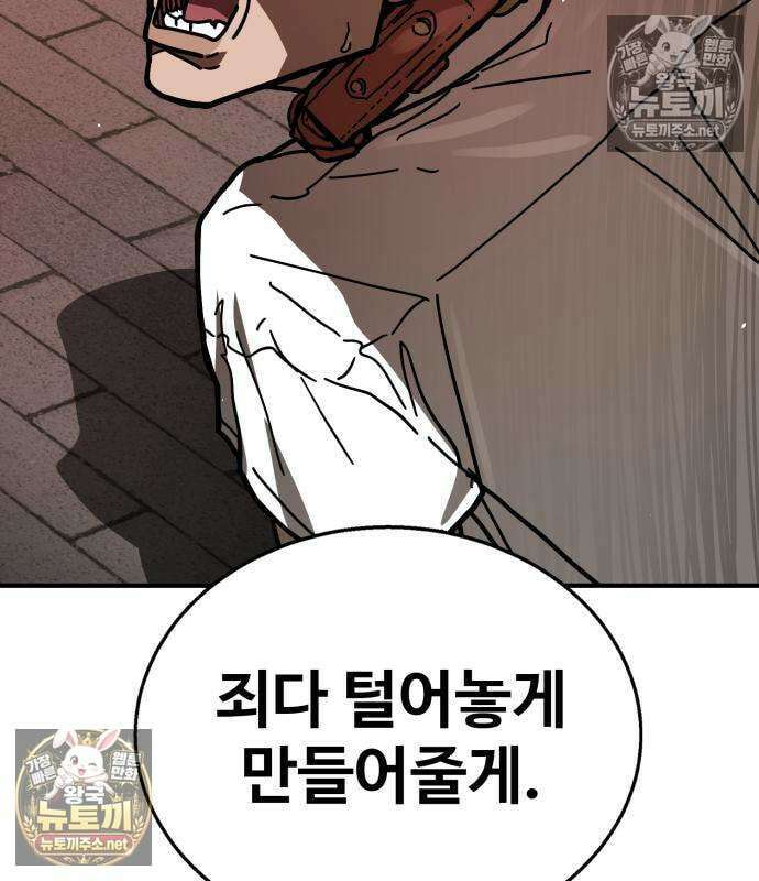 싸움배달 5화 105