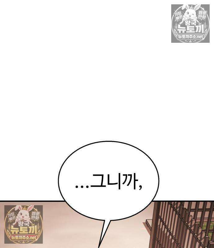 싸움배달 5화 113