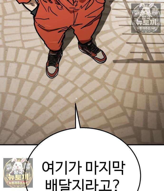 싸움배달 5화 115