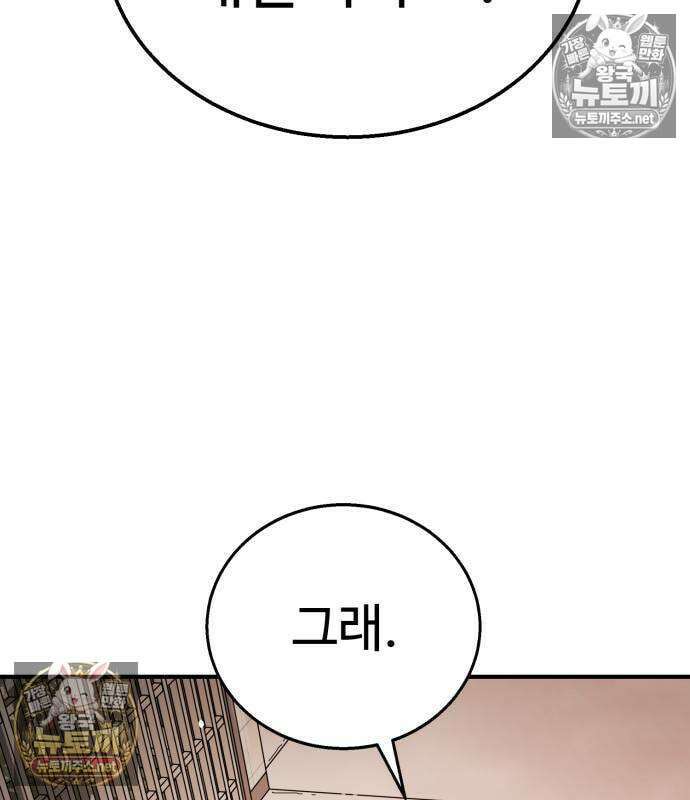 싸움배달 5화 116