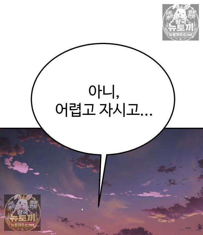 싸움배달 5화 119