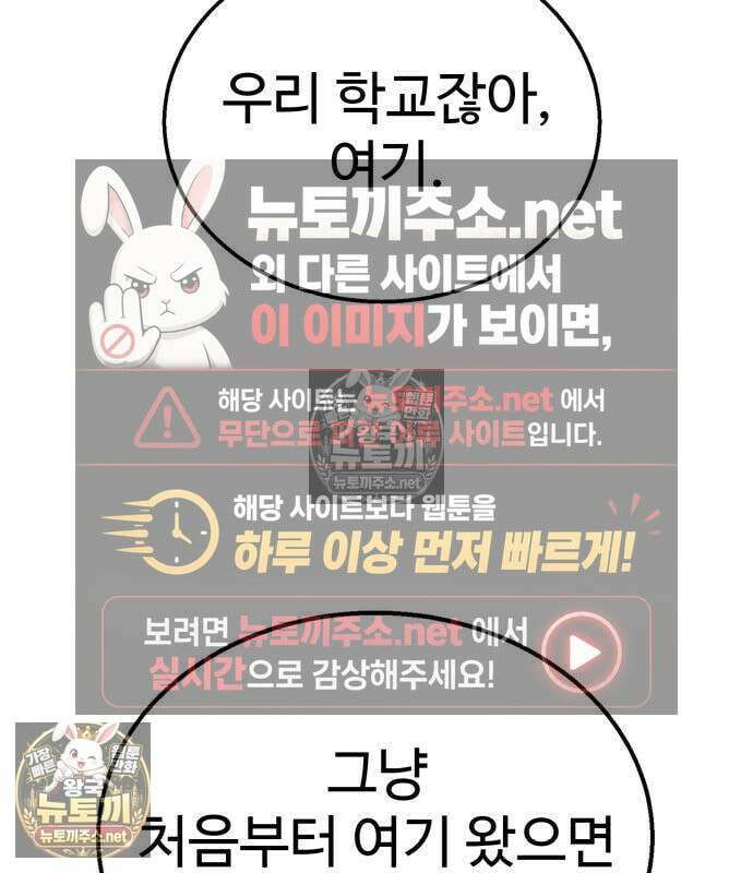 싸움배달 5화 121