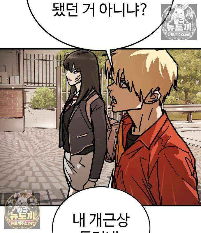 싸움배달 5화 122