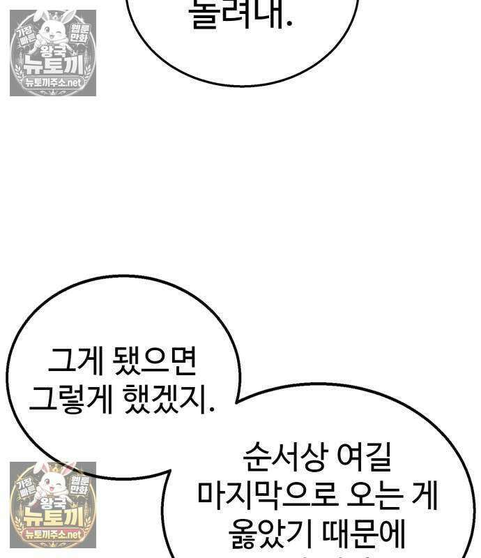 싸움배달 5화 123