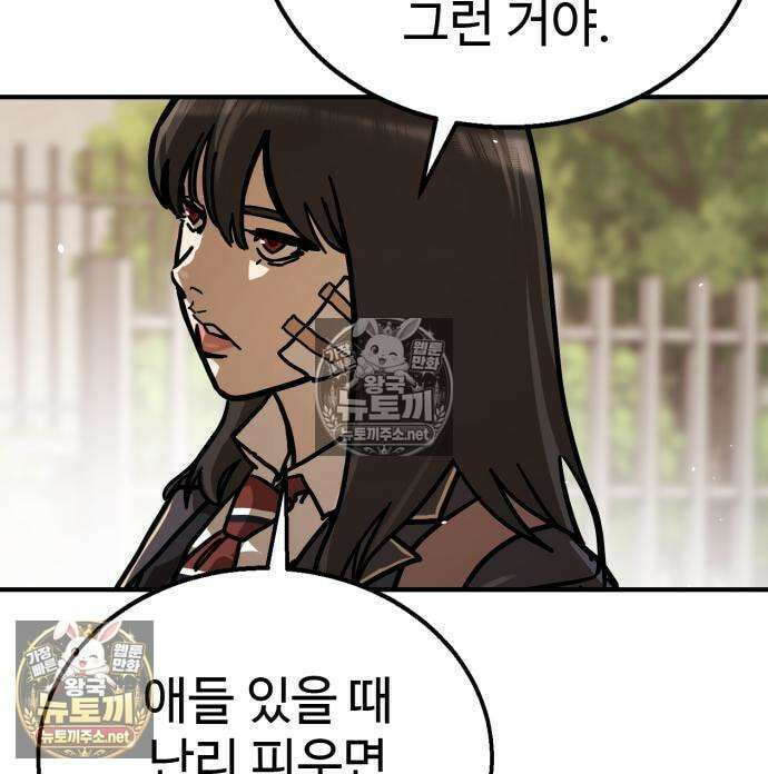 싸움배달 5화 124