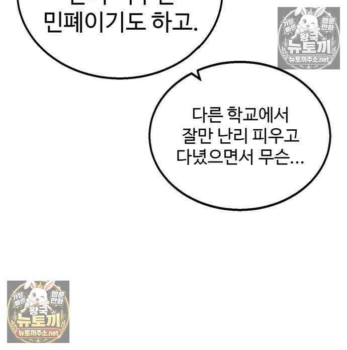 싸움배달 5화 125